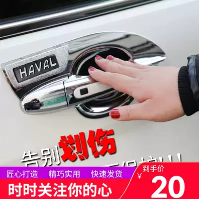 Second generation h6 door bowl handle Haver car door handle sticker sports version m6 modified protective cover special scratch-resistant decoration
