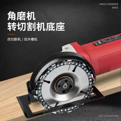 Angle grinder modified head bed bag cutting machine bracket waterproof and dustproof cover Semi-closed slotted base set accessories