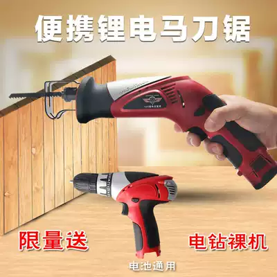 Lithium electric reciprocating saw Rechargeable portable electric saber jig saw saw Household small handheld small chainsaw manual saw