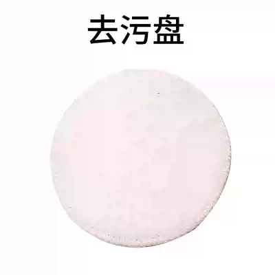 Car 4 inch polishing wheel sticky plate self-adhesive flat wool wheel towel wheel decontamination plate