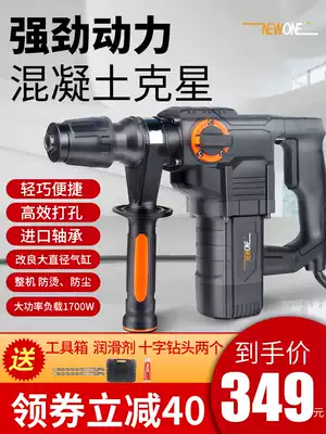 Rotary hammer drill Electric pick High-power impact drill Industrial-grade household dual-use electric clock Multi-function electric hammer concrete heavy-duty drill