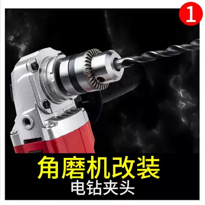 Drill chuck Electric drill angle grinder Connecting rod chuck Electric drill electric grinder angle grinder accessories conversion fixture