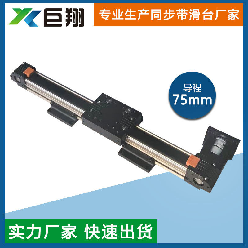 Synchronous belt slipway 40 single-axis linear guide rail automated mask machine mask mechanical word-lined rail belt module