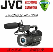 4K độ nét cao chuyên nghiệp hội nghị đám cưới máy ảnh máy quay phim JVC / JVC GY-LS300CHEC - Máy quay video kỹ thuật số