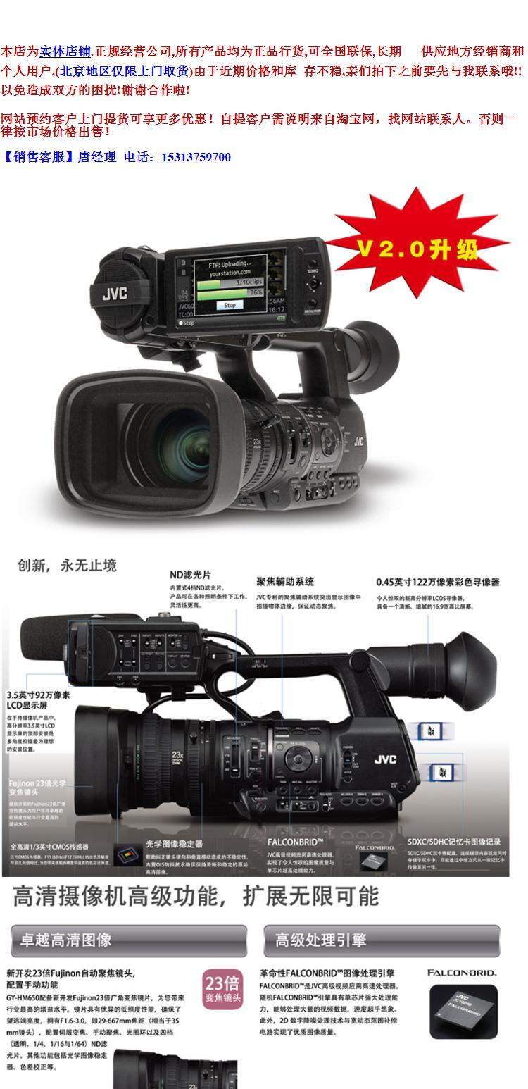JVC / JVC GY-HM650EC HD máy quay video chuyên nghiệp HM650 chỗ mới - Máy quay video kỹ thuật số máy quay cầm tay sony