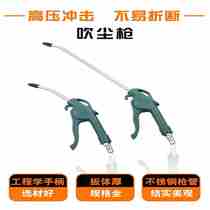 Stainless steel pneumatic dust blowing gun high pressure dust blowing gun pneumatic blowing gun engine dust blowing gun extended style blowing gun