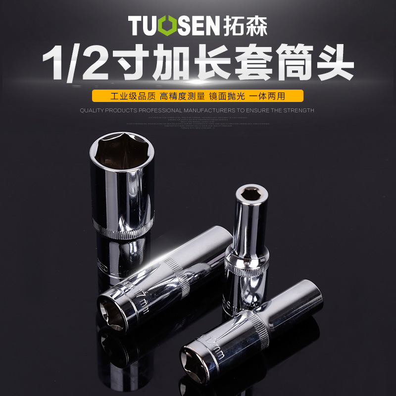 Big fly extended sleeve inner hexagonal sleeve 1 2 12 5mm inner hexagonal sleeve auto repair extended sleeve 8-32