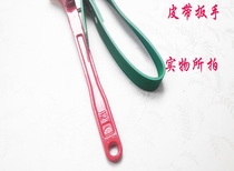 Belt filter wrench oil grid wrench disassembly tool socket wrench large extra large belt wrench