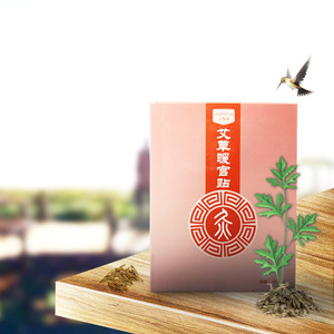 汉维嘉暖宫贴正品艾草产后大姨妈调理自发热益母草暖宫驱寒痛经贴