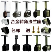 Wardrobe clothes lever corner flange L-type Sofia clothing rod tee tee cloakroom right angle flange corner clothing support