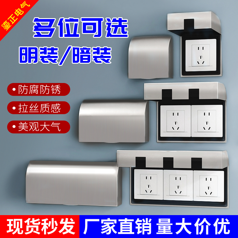 Stainless Steel 86 Type Surface-Mounted Switch Socket Splash-Proof Box Outdoor Protective Cover Waterproof Fireproof Sunproof High Temperature Resistant