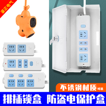 Plug strip anti-theft electric lock box outdoor battery car charging strip box socket waterproof storage protection box with lock