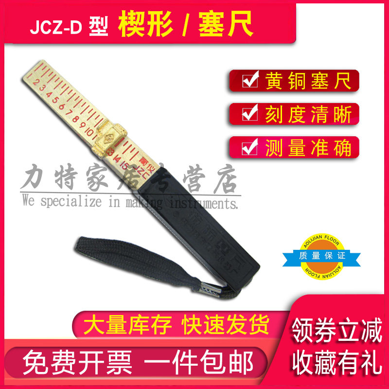 Wenzhou South Wedge Plug Gauge Engineering Detection Vernier Gap Inspection Tool Flatness Copper Plug Gauge 1-15mm