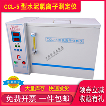 CCL-5 type cement chloride ion analyzer Cement chloride ion content analyzer Cement chloride ion analyzer