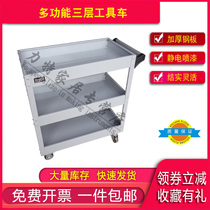 Tool cart mobile parts Cabinet three-layer tool cart trolley maintenance tool cart parts tool rack