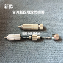Humidifier nozzle nozzle high pressure atomization cooling anti-drip extended three or four ceramic belt filter does not block