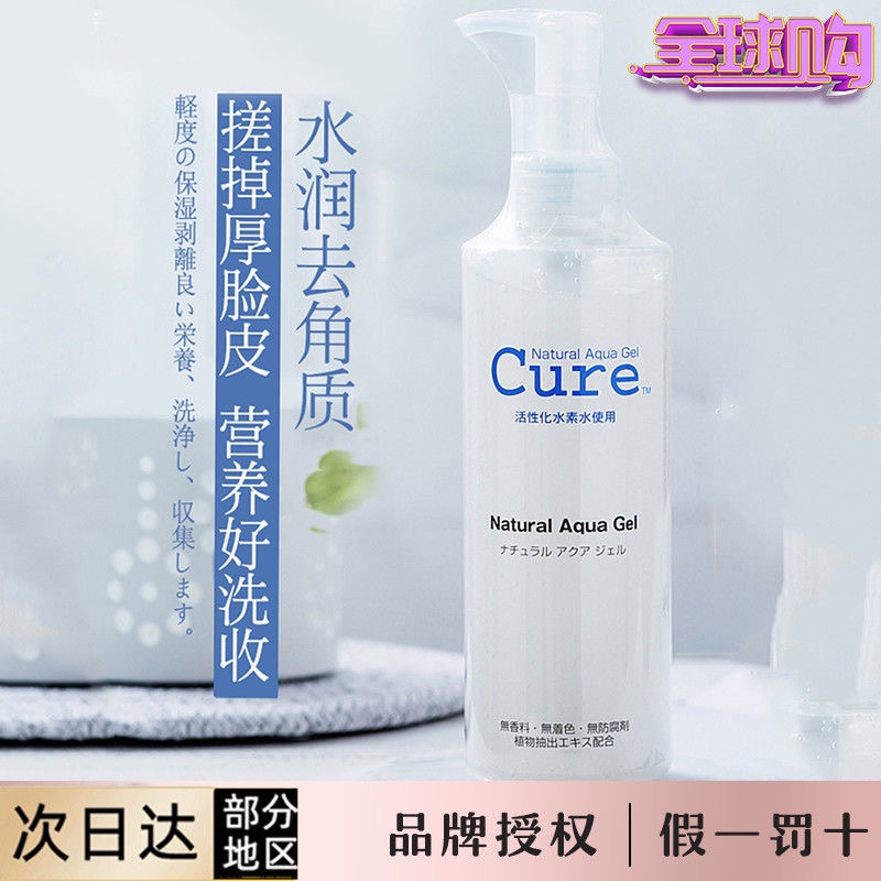 Japanese Karum Cure Clean Pores Face Dead Leather Face Body Frost Male Lady