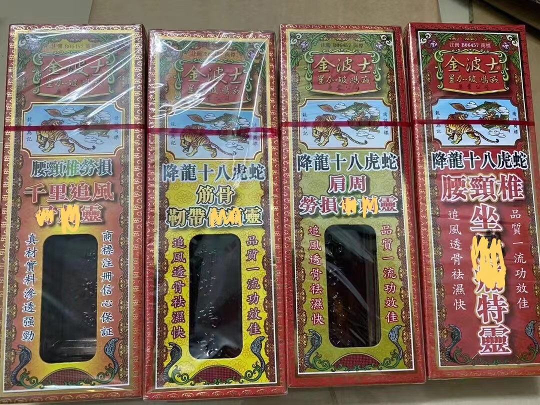 Hong Kong Jinbo Tuhuo Luo Oil Series Order Consultation