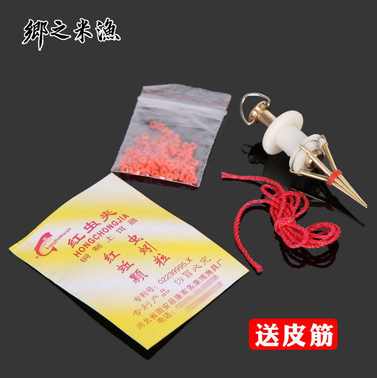 Copper-made quick tie leather gluten grain clip Red Worm Clamp Earthworms Live Bait Rubber Ring Bait Cog Fishing Gear Accessories