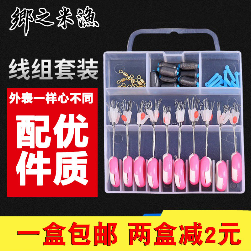 Wild Fishing Letico Fishing Line Group Accessories Boxed High-quality Cylindrical Silicon Gel Space Bean Lead Leather Base Float Base Suit