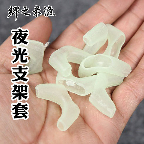 Anti-slip anti-wear gear bracket Luminous cover fishing rod bracket sleeve Sheep Angle Kickstand Nightstand Luminal Cover Luminal Cover Luminal Sleeve