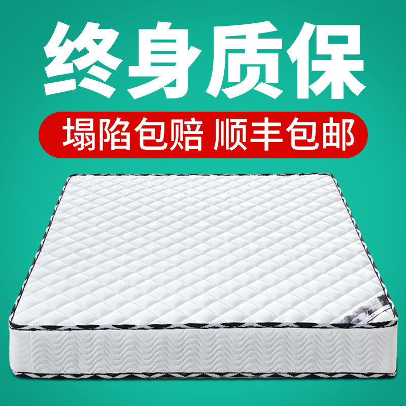 Schimdream bed cushion 20cm thick and soft dual-use 1 8m Dormitory Home Economy Type 1 5 m Independent spring mattress