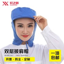 Double-layer shawl work cap Dust-proof dust-free workshop lace-up breathable and comfortable