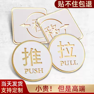 New acrylic sliding door number, glass door sliding door sticker, push-pull card, logo card, hotel and hotel custom creativity
