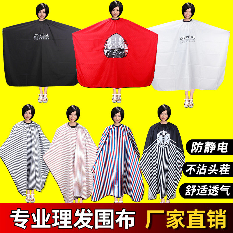 Adult hair surrounded hair gallery professional hair cut apron upscale hair and waterproof without paste cut hair