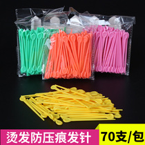 Perm hair needle hairdresser special hair auxiliary cold hot pin curling tool anti-rubber band indentation bar pad