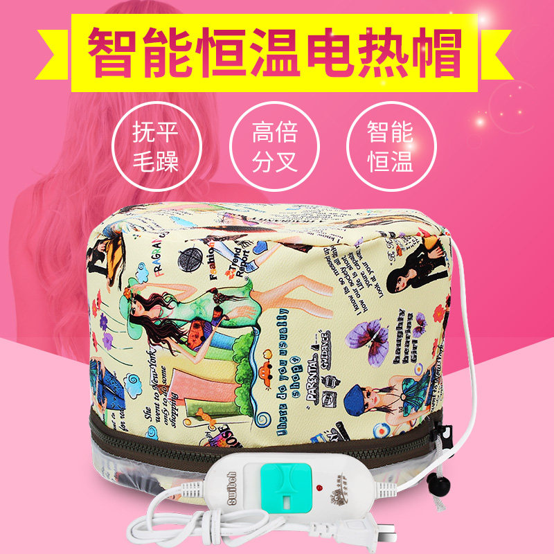 Electric Heating Evaporation Cap Heating Cap Hair Film Hair Care Bureau Oil Inverted Film Home Dye Hair hair Hair Hat Oiled Oil Cap