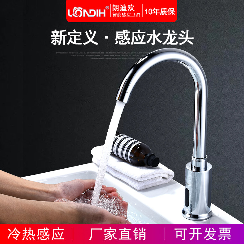 Single hot and cold household wash basin electronic infrared sensor faucet Kitchen automatic intelligent touch out