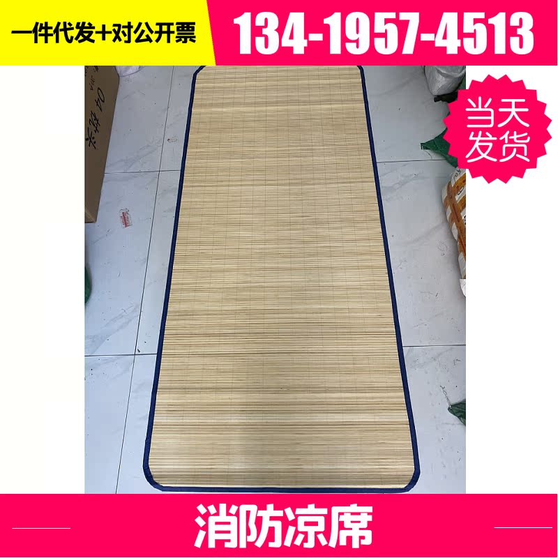 The new fire-fighting mat flame blue dark blue distribution bamboo mat student dormitory single bunk bunk factory direct supply