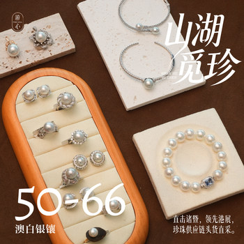 Youxin pearl 50-66 super cost-effective small light bulb seawater australian white pearl 925 silver ring pendant