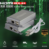 Uncompressed HDMI single network cable USBKVM extender keyboard mouse POE without delay real-time transmission 80 meters