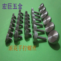 Hand screw m6m4m5m3m8m10 knurled screw m6 advertising nail stainless steel 304 flat head fishing box accessories