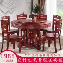 Chinese style solid wood round dining table and chair combination 10 people eat round table solid wood carved Hotel 1 8 meters round table