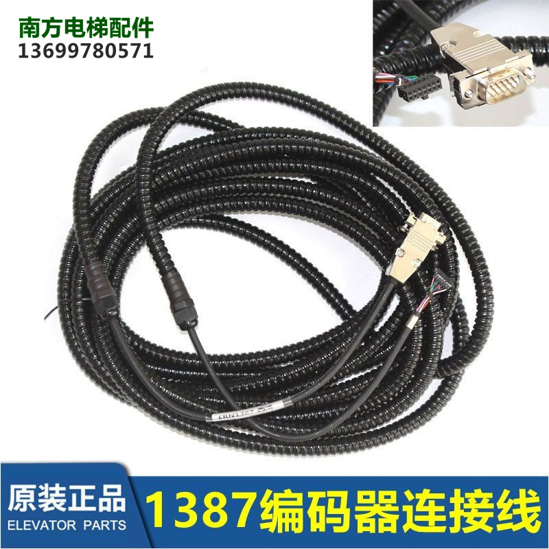 HEIDENHAIN 1387 encoder line Monarch Xiwei inverter 7 meters extension line (with metal hose)