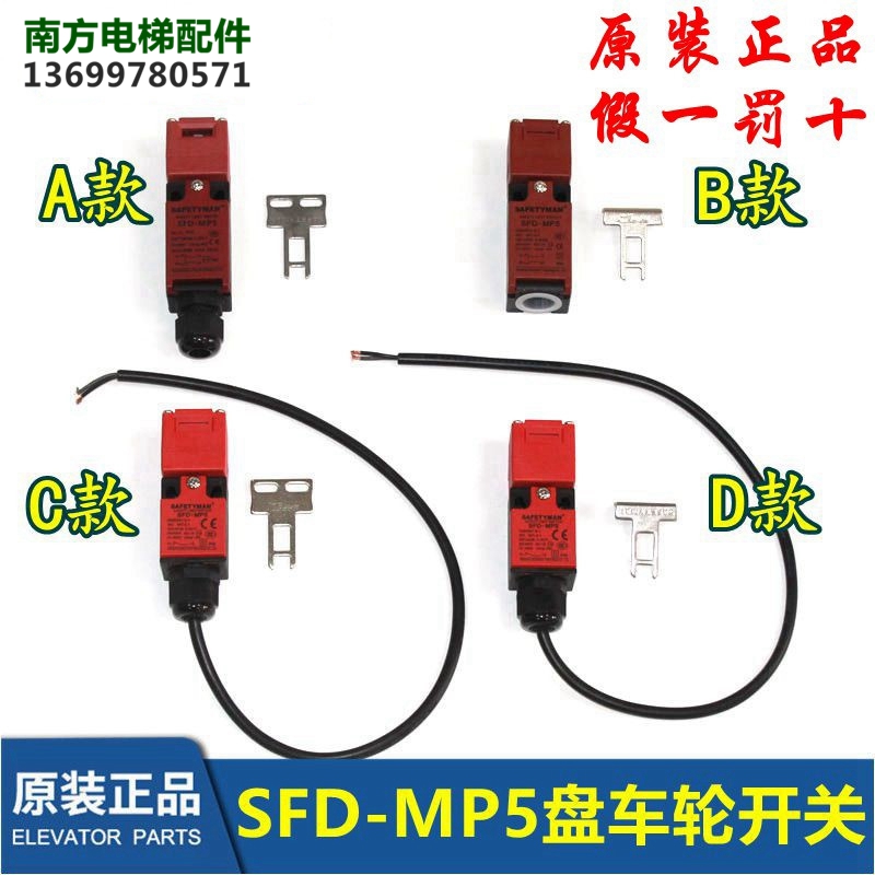 AZD-S11 O's Slift Fuward Host Disc Car Switch Tractor SFD-MP5 SFD-MP5-C1X