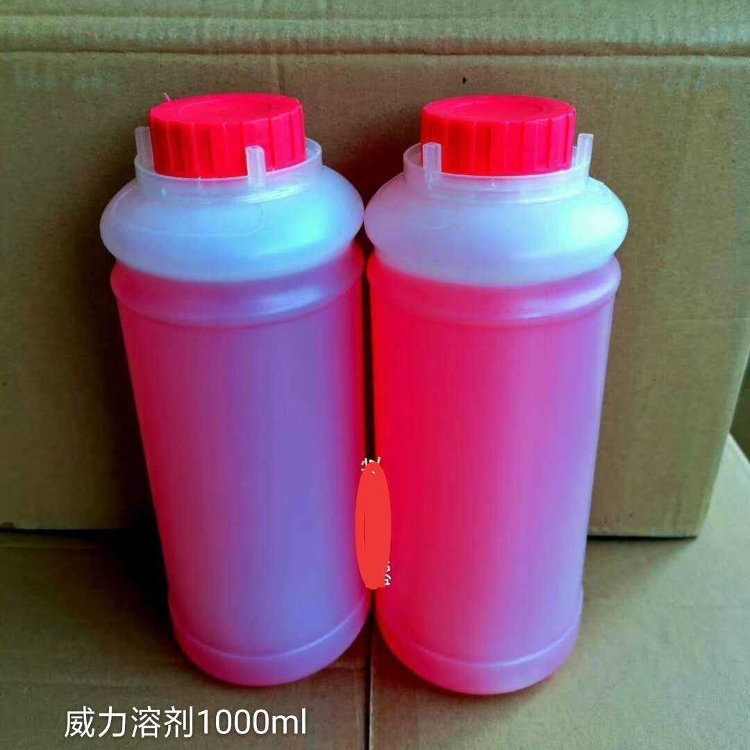 Ink solvent ink solvent of 1 000ML imported domestic jet printer ink dilutant ink solvent