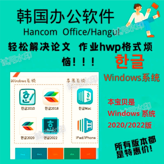 New Korean Software Hwp Korean Office Software Windows Version 2020 Version Hancom Hangul