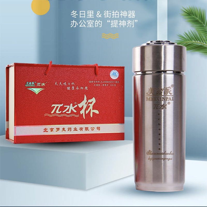 (Romeo unsealed not back) Romai Merixin sends water glasses medical stainless steel insulated cup anti-fake 2020