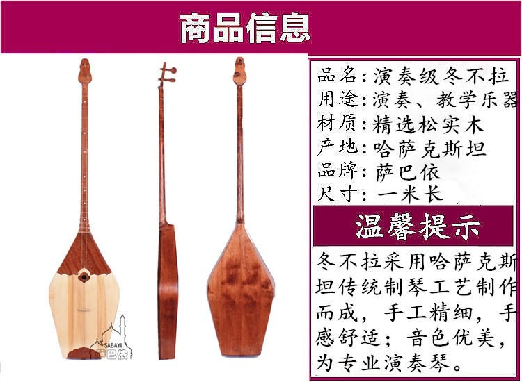 阿拜冬不拉,阿代冬不拉,冬不拉三弦(第2页)_大山谷图库