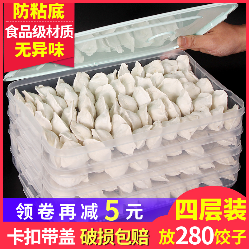 Dumpling box Frozen dumpling household frozen dumpling box Chaos box Refrigerator egg preservation storage box Multi-layer tray