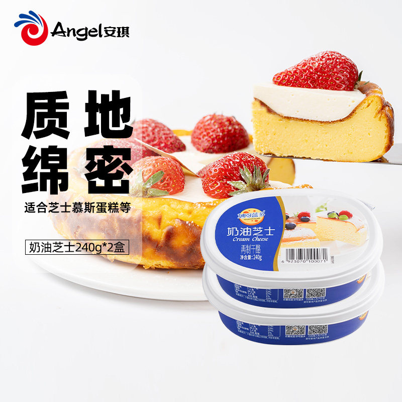 Miao Ke Lan Duo Cream Cheese Baking Cheese Block Light Cheese Cheese Cake Baking Ingredients 240g*2 Box Package