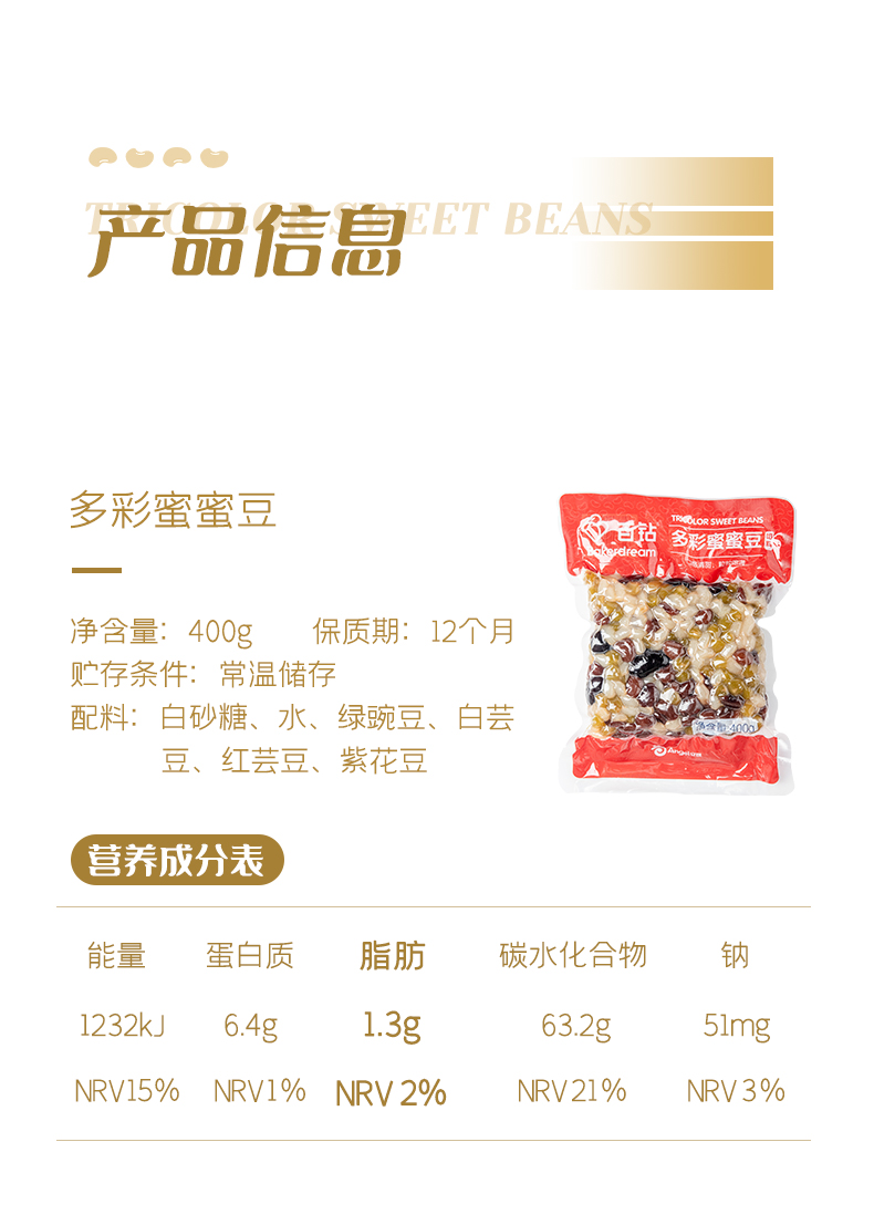 【可签到】百钻蜜蜜豆多种即食红豆20g*5袋