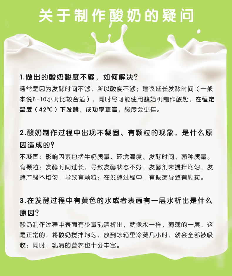 【有礼金】安琪自制酸奶发酵菌粉10小袋