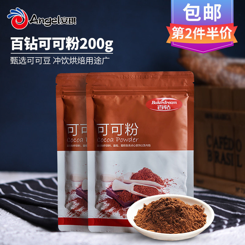 百钻可可粉 烘焙脏脏包面包巧克力蛋糕材料 冲