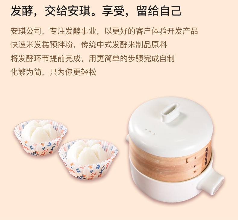 Anqi Baideng bánh gạo trộn nhanh gói bột gia dụng lên men Bánh gạo đặc biệt để gửi khuôn - Tự làm khuôn nướng khuon banh bao