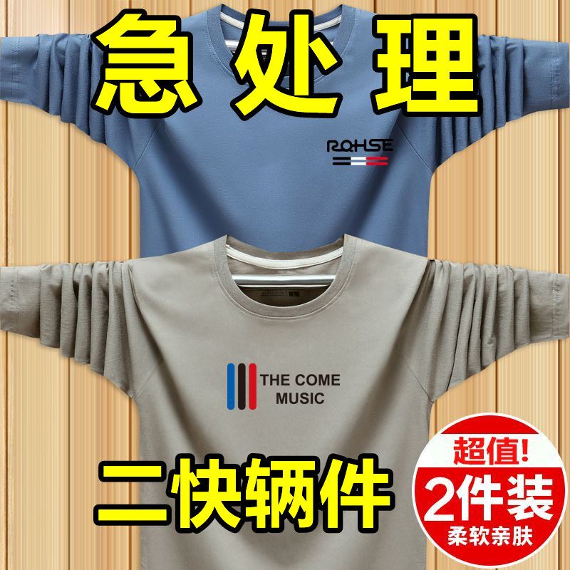 Fashionable Long-Sleeved Men's T-Shirt, New Spring and Autumn Large Size Loose Base Shirt, Trendy Round Neck Autumn Shirt for Layering